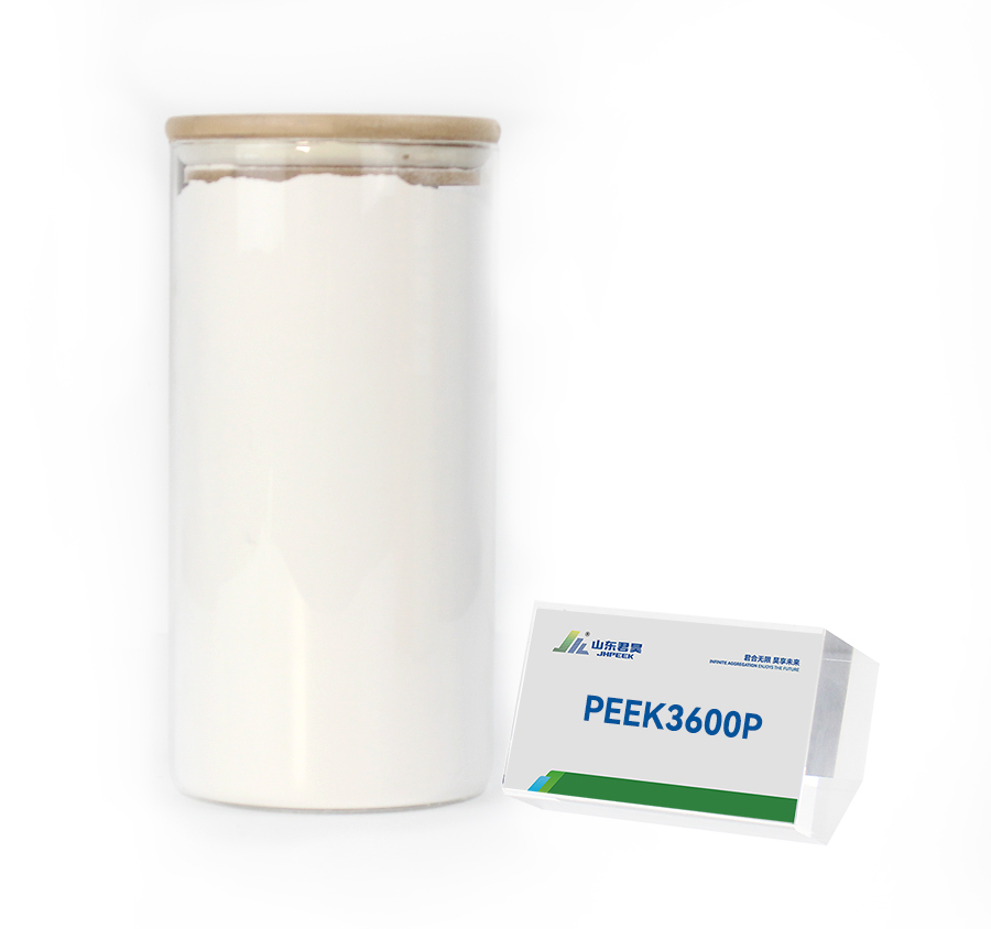 PEEK3600P細(xì)粉