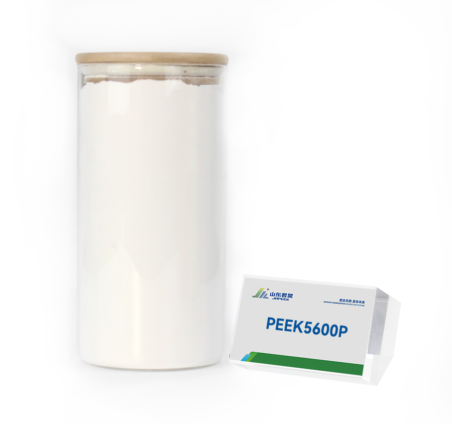 PEEK5600P細(xì)粉